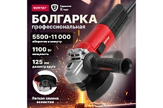 Угловая шлифмашина Wortex LX AG 1211-2 1329369