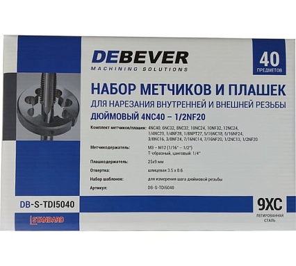 Набор метчиков и плашек Debever Machining Solutions 4NC40 - 1/2NF20, 40 предметов, дюймовая резьба DB-S-TDI5040