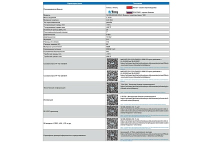 Соленоидный клапан прямого типа с мембраной принудительного подъёма ArTorq SK25N200GN.220AC 2/2 нормально закрыт, G 1”, корпус нержавеющая сталь