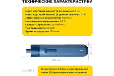Аккумуляторная литий-ионная отвёртка Hoto li-ion screwdriver-lite blue HTE0005GL