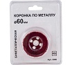 Коронка по металлу 60 мм, bi-metall, блистер Спец 3986