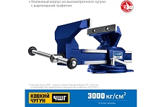 Тиски Зубр Урал слесарные 150 мм 32608-140_z01