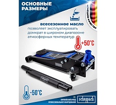 Домкрат подкатной гидравлический Scheppach низкопрофильный двухпоршневой с резиновой накладкой 3т h min 75мм, h max 510мм Sch-T830018(58339)