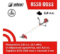 Бензиновый триммер Efco 8550 BOSS 61119003E1C
