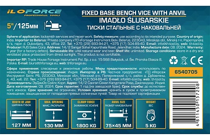 Тиски стальные iLOFORCE с наковальней 5" (125мм) IF-6540705(60988)