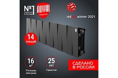 Радиатор Royal Thermo PianoForte 200 /Noir Sable - 14 секц. НС-1346005