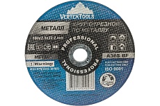Круг отрезной по металлу 180x2.5x22 мм Vertextools 180-2,5-22