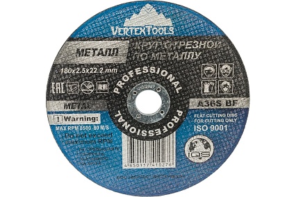 Круг отрезной по металлу 180x2.5x22 мм Vertextools 180-2,5-22