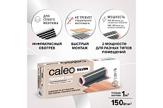 Пленочный теплый пол Caleo SILVER 150 Вт/м2, 1 м2 УП-00000055