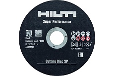 Диск отрезной AC-D SP 25 шт, 180x22.2х2.5 мм Hilti 2150734