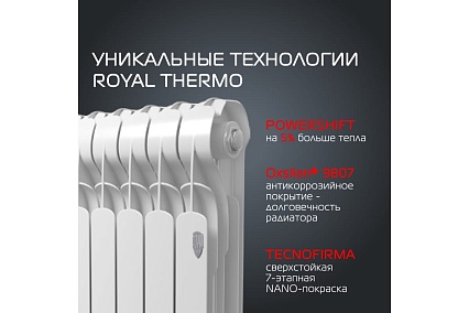 Радиатор Royal Thermo Indigo Super+ 500 - 6 секций НС-1274305