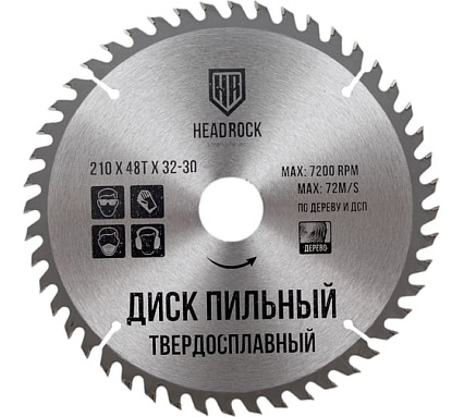 Диск пильный по дереву 210x32/30 мм, 48Т HEADROCK 697-010-210483230