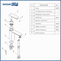 Смеситель для раковины WasserKRAFT Dinkel 5803