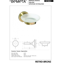 Мыльница Bemeta Retro 144108027 11 см, бронза