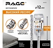 Бур по бетону (12х1000 мм; SDS-plus) RAGE by VIRA 561210