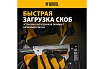 Степлер металлический Denzel скобы в комплекте, 2К рукоятка, тип 53, 6-10 мм 40222
