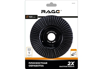 Диск шлифовальный для УШМ RAGE 125 мм 594127