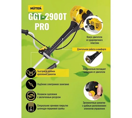 Бензиновый триммер с антивибрационной системой Huter GGT-2900T PRO 70/2/30