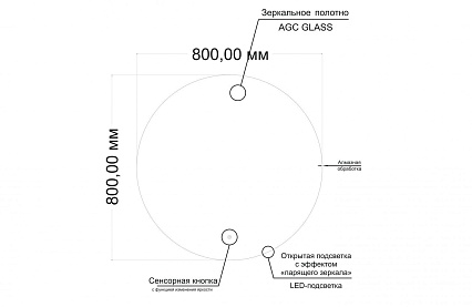 Зеркало Art&Max Sanremo AM-San-800-DS-F-H 80x80 см, с подсветкой, анти-пар