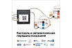 Wi-fi приставка к счётчикам воды Ватериус waterius