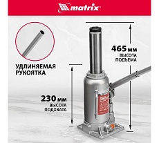 Гидравлический бутылочный домкрат Matrix 12 т, h подъема 230–465 мм 50768