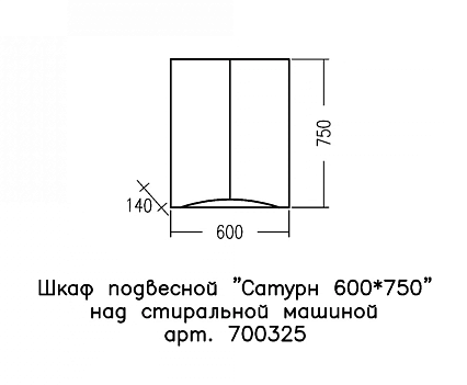 Шкаф навесной Санта Сатурн 60x75 700325