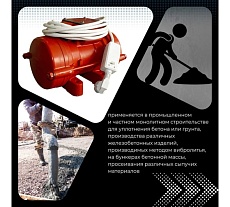 Площадочный вибратор Промышленник ЭВ-99Е с УЗО, 500 Вт, 220В ЭВ99Е500220
