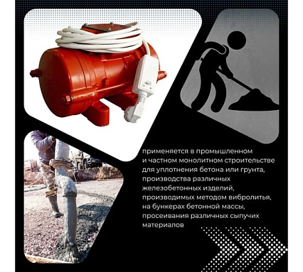 Площадочный вибратор Промышленник ЭВ-99Е с УЗО, 500 Вт, 220В ЭВ99Е500220