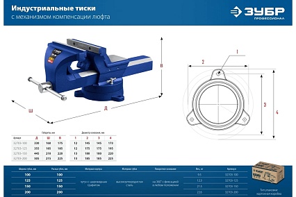 Индустриальные слесарные тиски Зубр Профессионал 100 мм 32703-100_z01