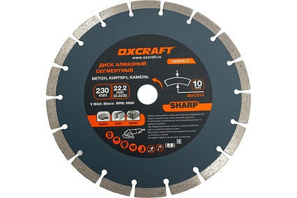 Диск алмазный сегментированный Premium (230x22.2x10 мм) OXCRAFT PO000141246
