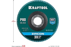Лепестковый циркониевый торцевой круг Kraftool 36594-125-80 ZIRCON Inox-Plus по металлу и нержавеющей стали, 125x22.2 мм, P80