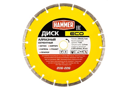 Диск алмазный сегментированный ECO 206-226 (230х22 мм) Hammer 596669