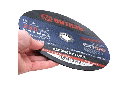 Круг отрезной по металлу 230x1.6x22.23 мм, т41 Витязь 18029009