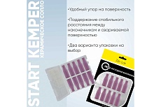 Сопло керамическое Kemper set 15 MS 15, 10 шт Start STMN0016