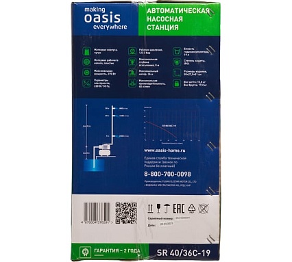 Автоматическая насосная станция Oasis 40/36C – 19