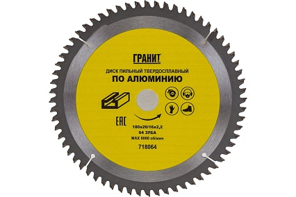 Диск пильный твердосплавный ПО АЛЮМИНИЮ (180х20/16 мм; 64Z; 2.2 мм) Гранит 718064