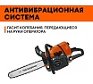 Бензопила Hanakawa H959 959H