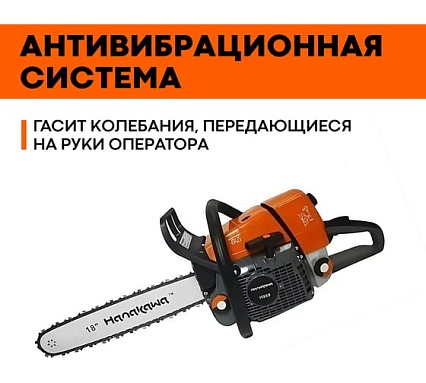 Бензопила Hanakawa H959 959H