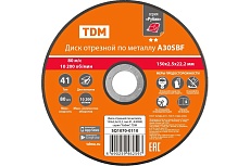 Диск отрезной по металлу серия Рубин A30SBF 150x2.5x22.2 мм, тип 41 TDM SQ1070-0110