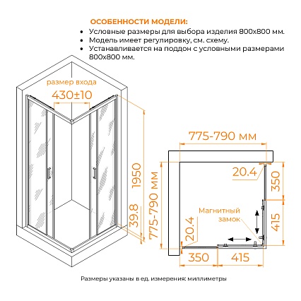 Душевой уголок RGW Classic CL-36B 80x80 Core, черный 06093688-44