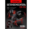 Бетоносмеситель Verton MIX СМ-115 500 Вт, чугунный венец, объем бака 115 л 01.5985.6433