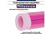 Труба из сшитого полиэтилена Millennium TPXB1620 фиолетовый с антикислородным барьером PINK PE-Xb/EVOH 16х2 200м (Россия)