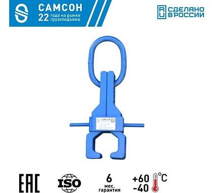 Захват для рельс САМСОН ЗР-1-Р75 020400041459