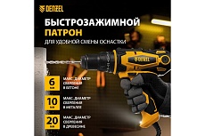 Сетевая ударная дрель-шуруповерт Denzel ISD-300-13 26211