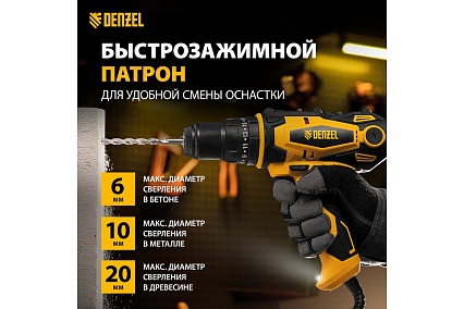 Сетевая ударная дрель-шуруповерт Denzel ISD-300-13 26211