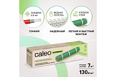 Комплект теплого пола Caleo Supermat 130-0,5-7,0 КА000001708