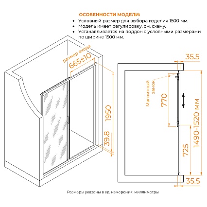 Душевая дверь RGW Classic CL-13B 150x195, Cora, черный 06091315-44