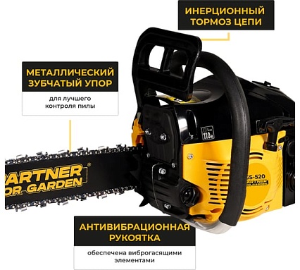 Бензопила цепная бензиновая Partner For Garden GS 520 P (3,5 л.с, мощность 2,4 кВт, объем двигателя 49,3 см3 , длина шины 20" - 50 см) ( ШК ) 5580