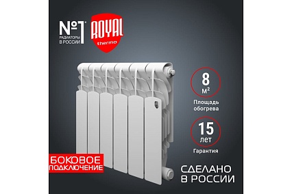 Радиатор Royal Thermo Revolution 350 - 6 секций НС-1070099