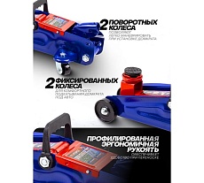 Домкрат подкатной гидравлический YATAFORCE 2 т YF-TA82008(64935)